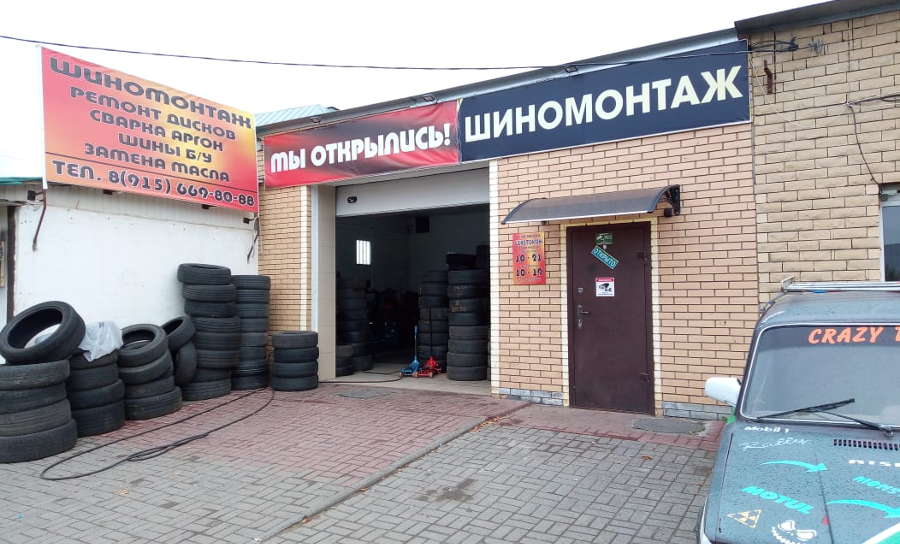 шины бу